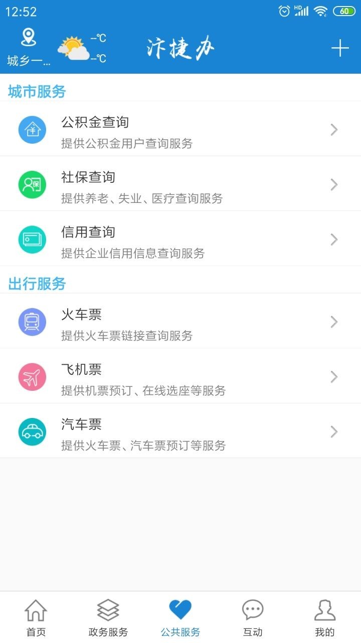 汴捷办app 截图2