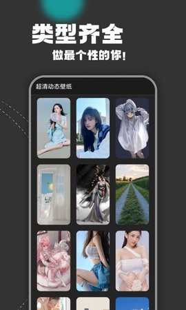 氧气动态壁纸app 截图2