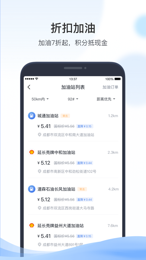 凯励程app2026 1