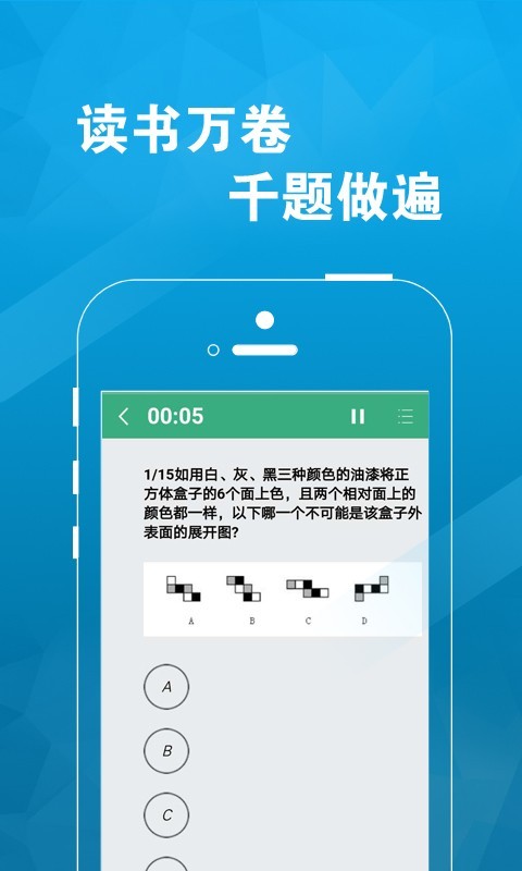 极致公考 截图1