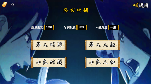 像素火影u鼬神最新版本 截图3
