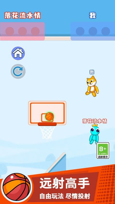 搞个球球2026 截图4