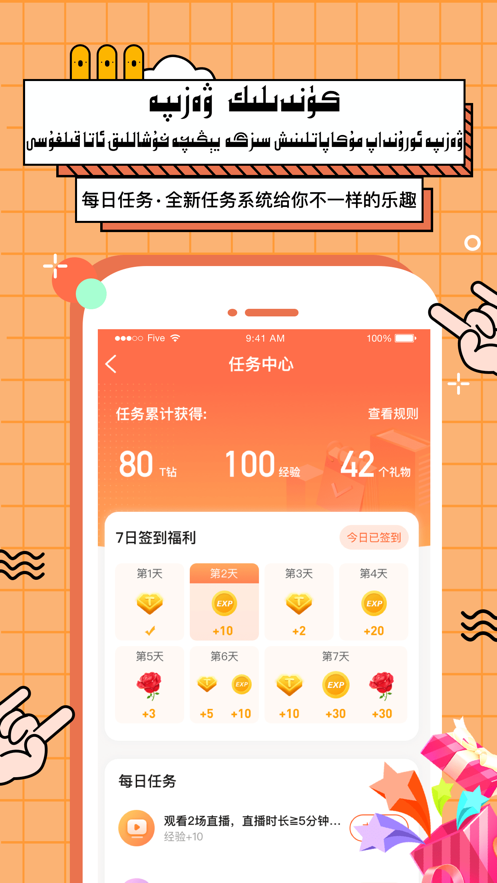 TakTakapp 截图3