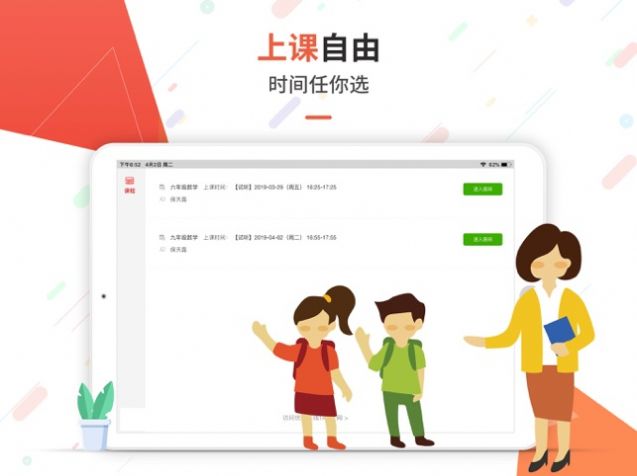 优思一对一app  截图2
