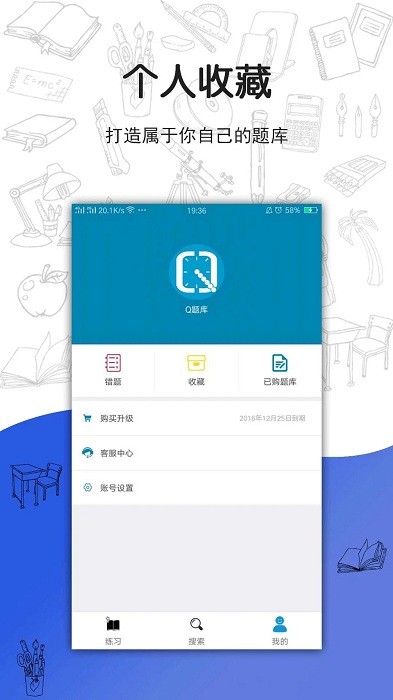 搜题宝 截图3