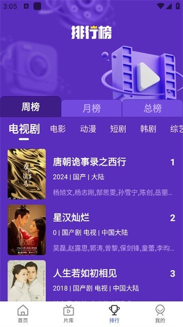 爱坤影视大全 截图2