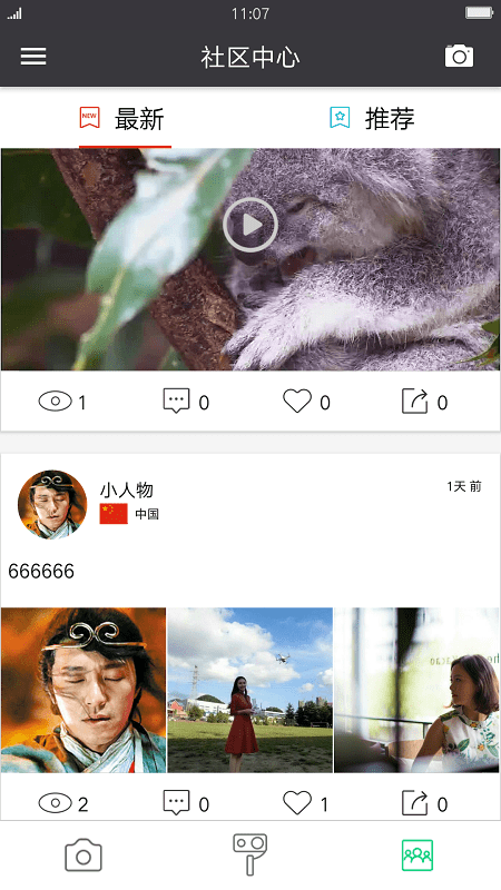 sjcam 截图2