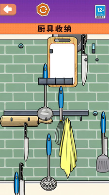 向左一点点 截图3