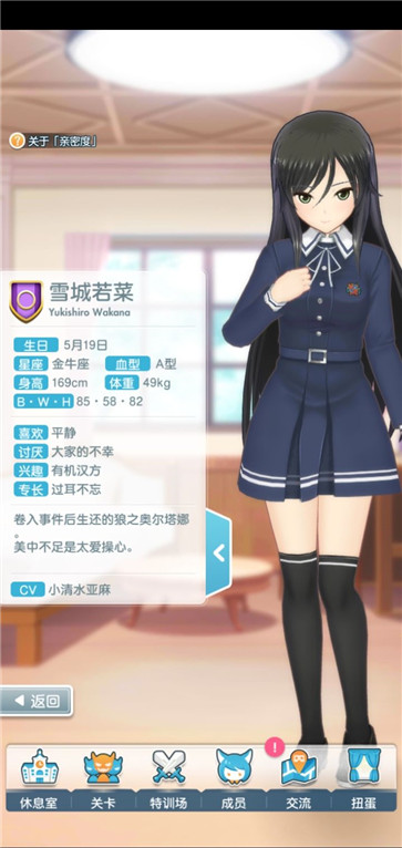 妃十三学园wiki 1