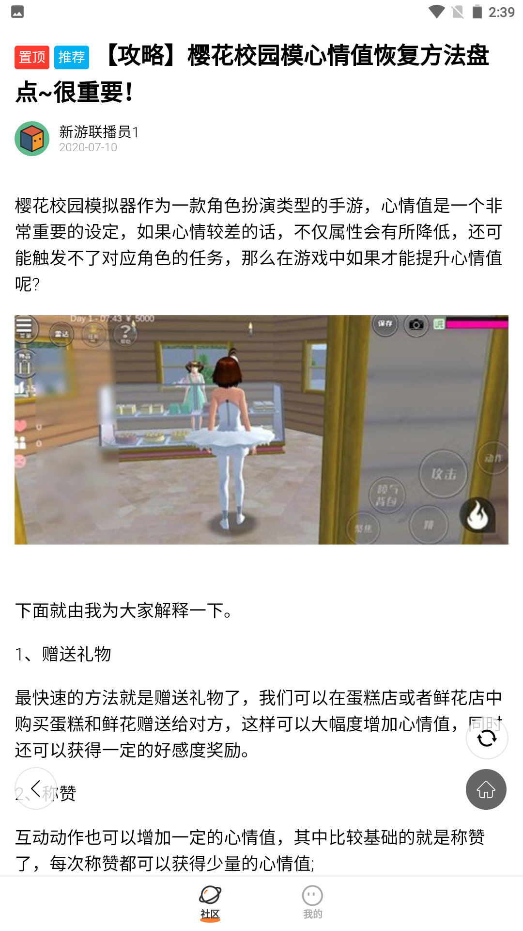 233乐园小游戏免费秒玩 截图4