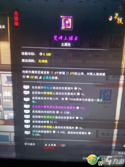 《鬼谷八荒》召唤流派深度玩法指南 3