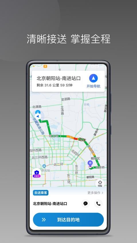 车小云app 截图3