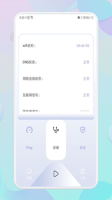 shadowxappv1.1 截图2