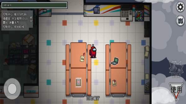 在我们之间单机汉化版 截图3