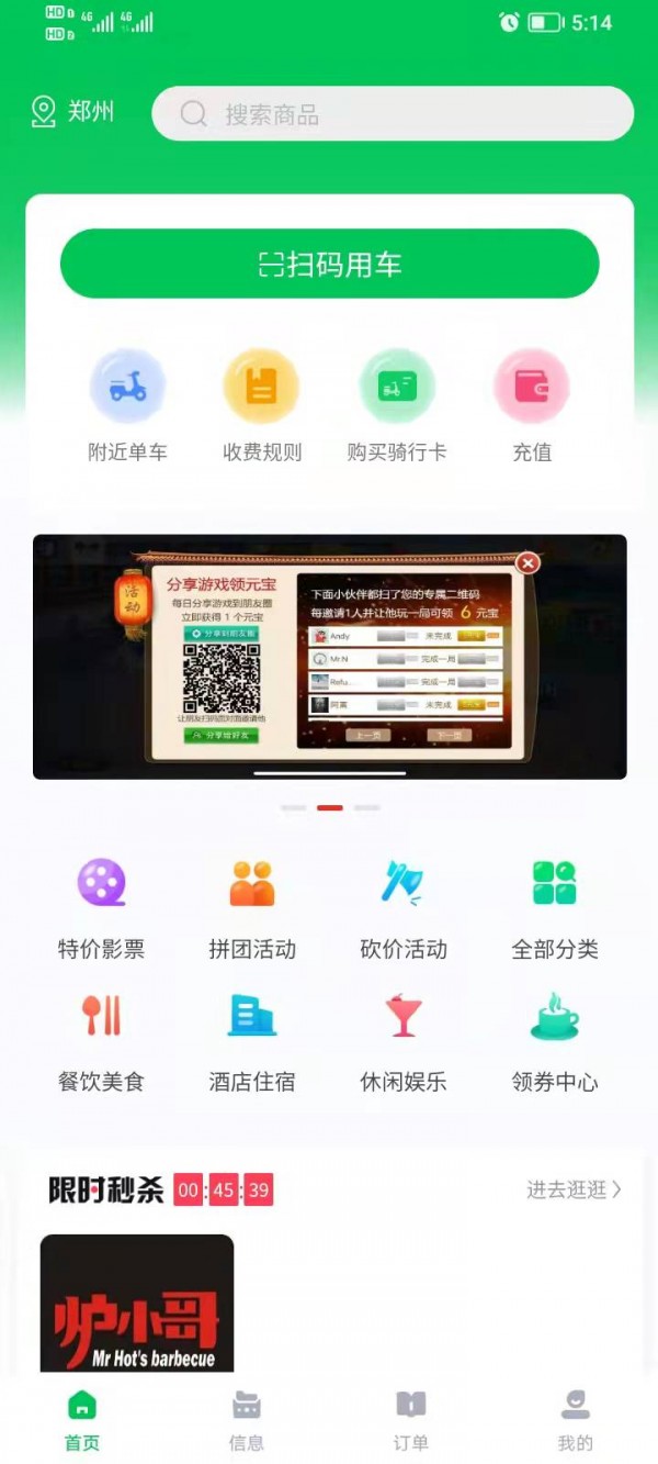 胖兔app 截圖2