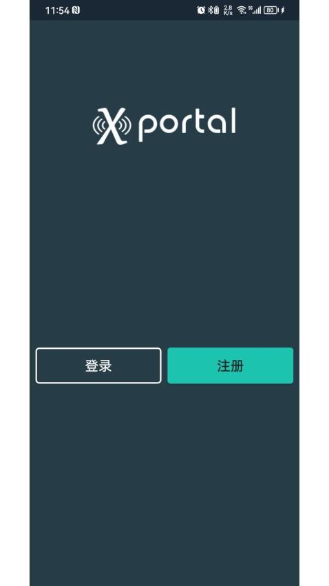 西加智云app 截图4