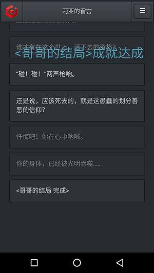 莉亚的留言游戏 截图1