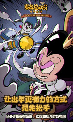 发条总动员最新版本 截图4