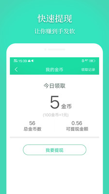 心情语录屋app 1