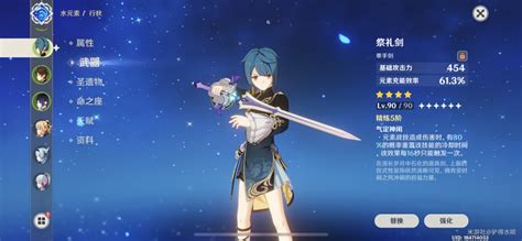 《《原神》行秋:终极毕业面板解析》 2