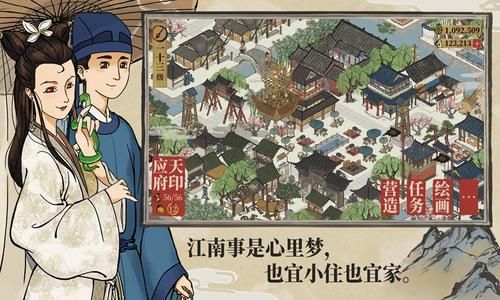 江南百景图角色怎么安排_各类工作角色安排一览 3