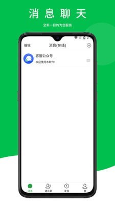 合讯 截图3