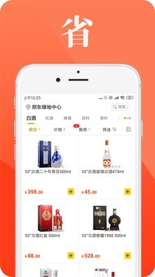 乐客购物 截图1