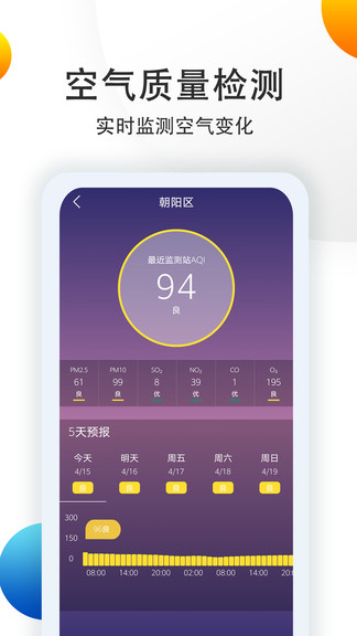 多看天气APP1.6.5版本 截图2