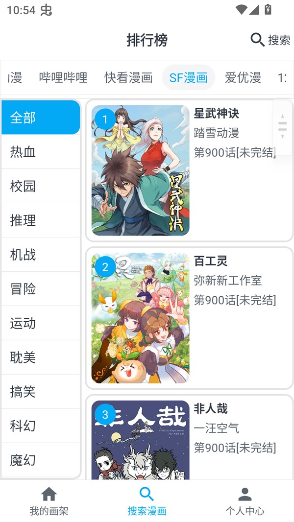 Mycimoc漫画免费版本 截图4