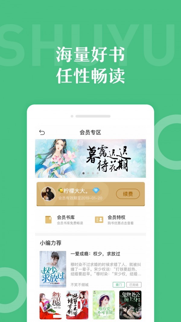 有书云阅读 截图1