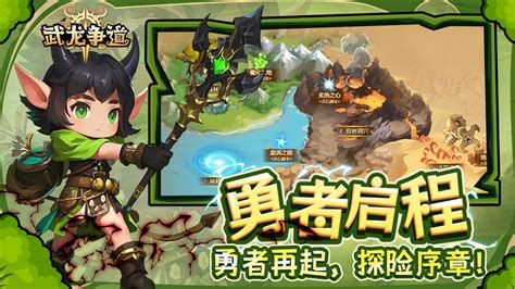 《武龙争道》荆棘丛林玩法是怎样的？ 1