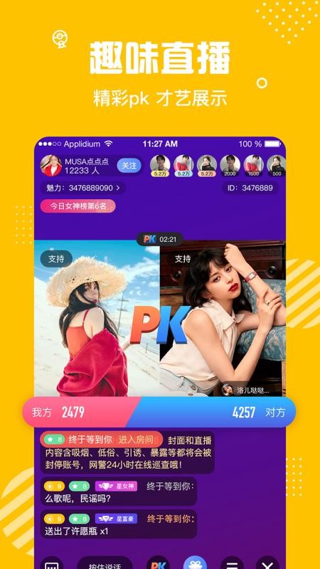 蜜熊同城交友app 截图3