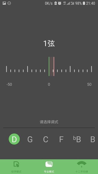 智能古筝调音器app v2.2.1 1