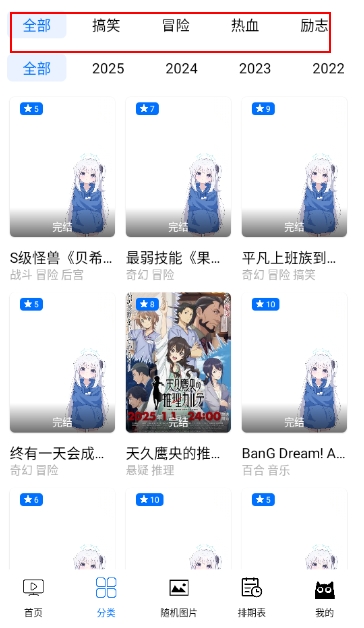 CainFun最新版本 截图2