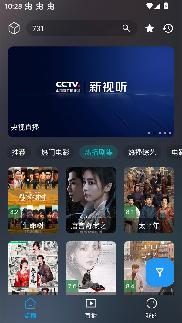 云狐tv最新版本 截图3