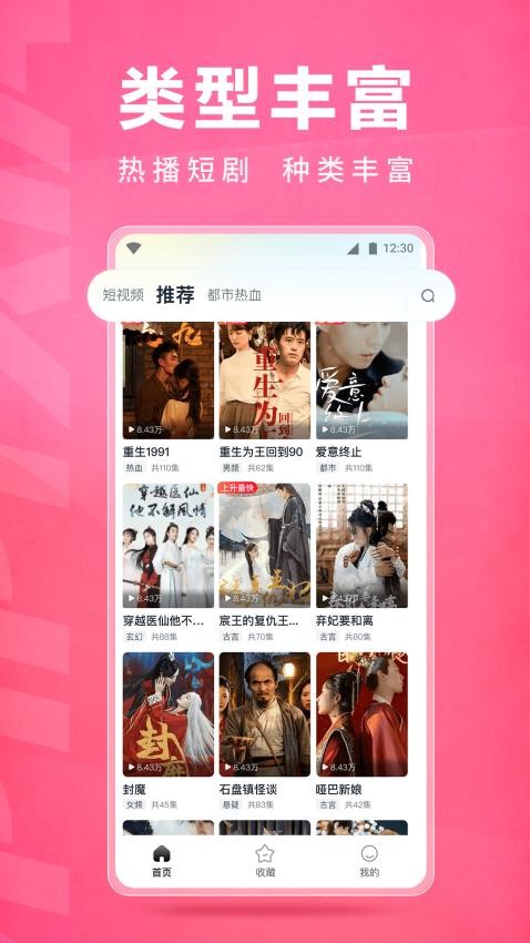 皮皮蝦lite版APP 1