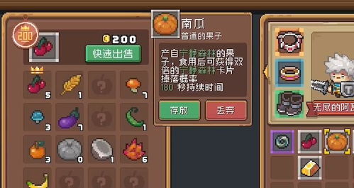 《元气骑士前传》全地图水果位置和BOSS刷新时间是什么? 1