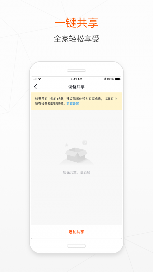 朗逸智選app 截圖2