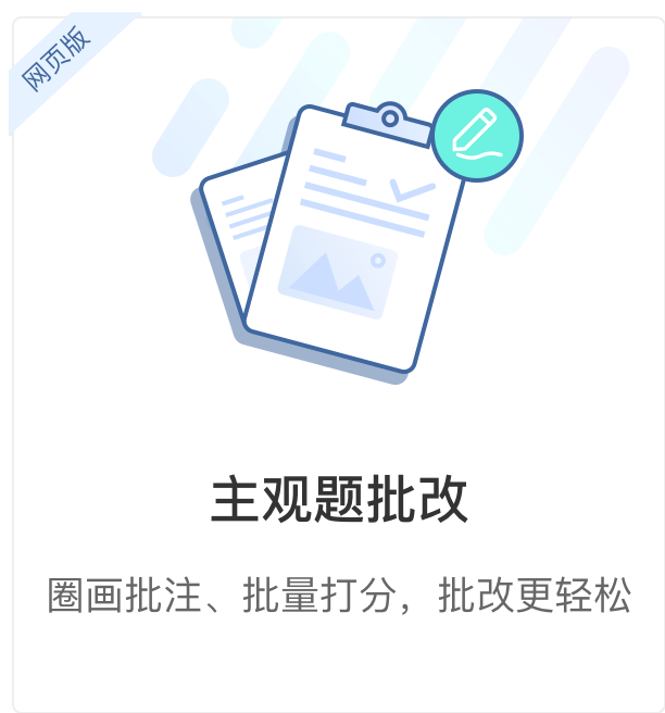 雨课堂app安装 截图2