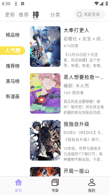 酷漫星 截图4