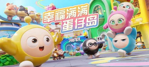 《蛋仔派对》轻松获取袋鼠嘟宝全攻略 2