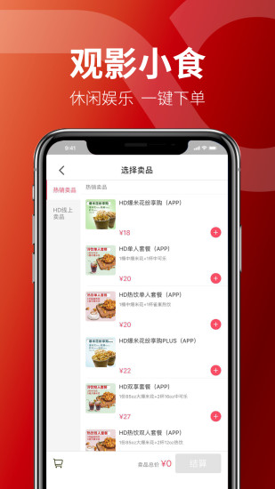 恒大嘉凯电影app 截图2