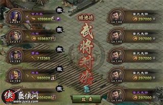 解锁先帝试炼：蚩尤攻城掠地攻略 2