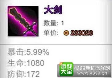 《火柴人联盟3》中如何进行武装升级与属性强化? 4