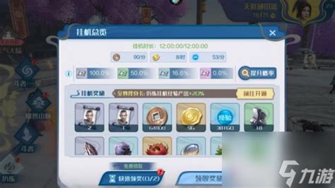 《决胜巅峰》:超实用快速升级秘籍大公开! 4