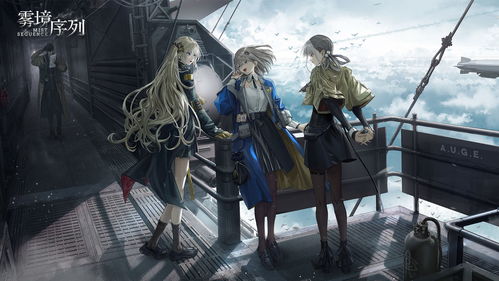 《雾境序列》顶尖角色节奏排行榜大揭秘！ 1