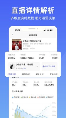探叮app 1