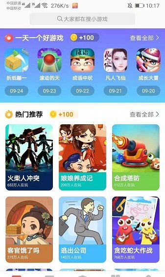 123小游戏盒子 截图2