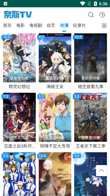 奈斯TV最新版2025 截图3