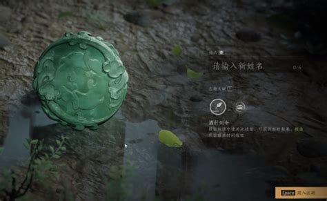 《燕云十六声》改名卡价格指南 3